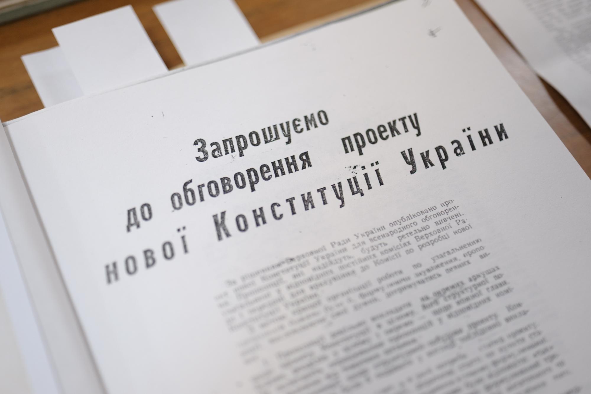 Унікальні кадри Конституції України: як і де зберігають головний документ нації